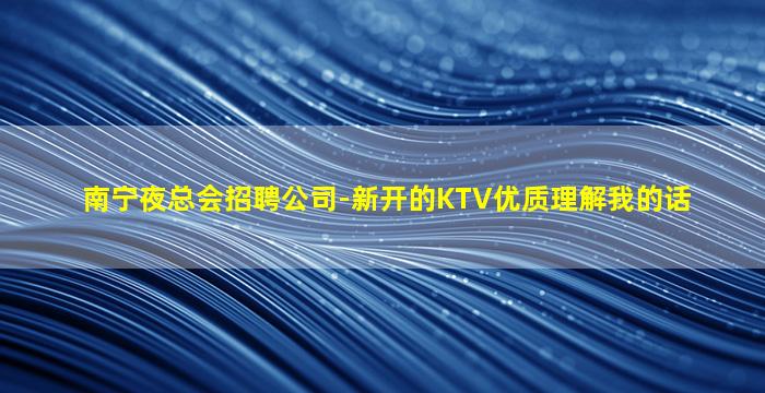 漳州酒吧招聘