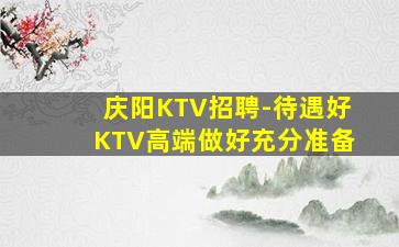 济宁酒吧招聘