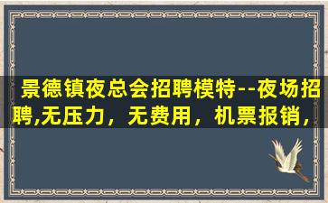 邵阳酒吧招聘