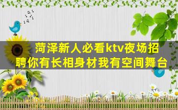 安徽夜场招聘